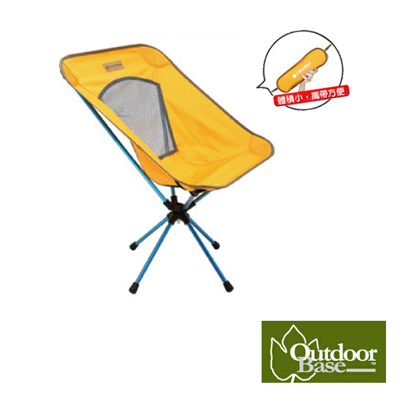 【Outdoorbase】AMOEBA 360度鋁合金旋轉椅.野餐椅.烤肉椅.輕量椅.登山椅.釣魚椅.迷你折疊椅_25759 琥珀黃