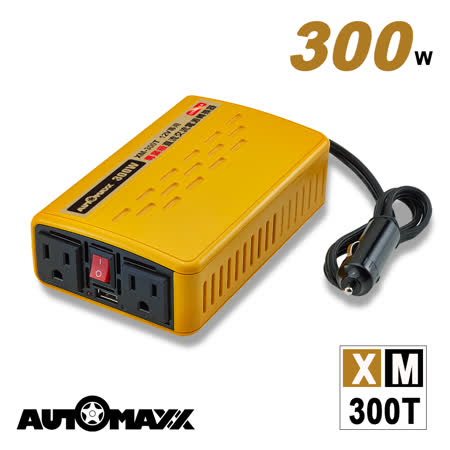 AutoMaxx  XM-300T 12V300W汽車電源轉換器