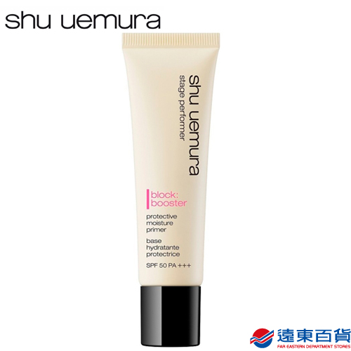 【官方直營】shu uemura植村秀 極保濕輕感防護乳SPF50 PA+++ 膚色