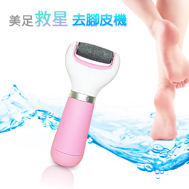 lisan 美足修護電動去腳皮機/去硬皮機-粉紅(贈噴砂滾輪X2)