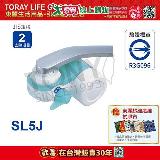 日本東麗 超薄型切換式淨水器 總代理貨品質保證 SL5J【愛買】