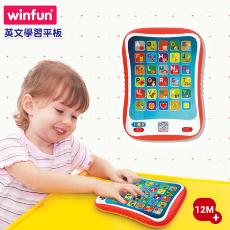 winfun
英文學習平板