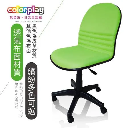 辦公椅/電腦椅【Color Play生活館】艾拉輕巧小資電腦椅(八色)EL-01