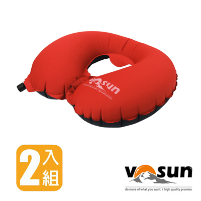 【VOSUN】台灣製 超輕便攜充氣U型枕.充氣枕頭.護頸枕.旅行枕.午睡枕.靠枕.彈力枕/VO-107UB 豔陽紅 (2入)