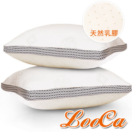 LooCa-釋壓防蹣
乳膠獨立筒枕2入