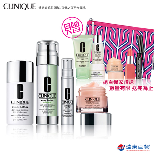 CLINIQUE 倩碧
勻淨雙精萃隔離組