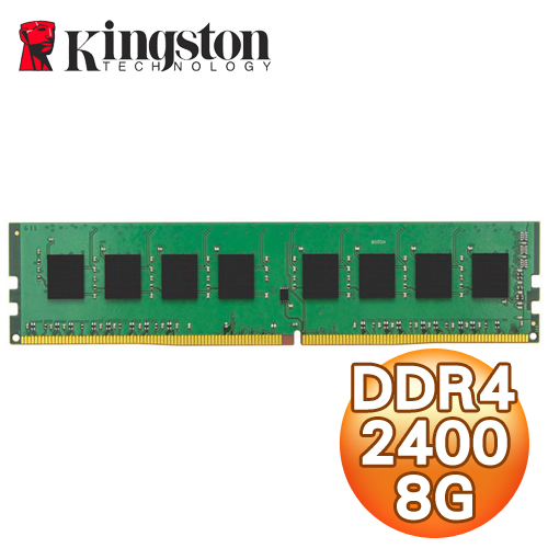 Kingston 金士頓 DDR4 2400 8G 單面 桌上型記憶體