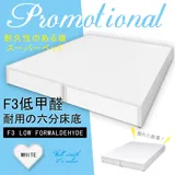 【HOME MALL-F3低甲醛波麗白色】雙人5尺六分耐重床底