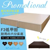 【HOME MALL-F3低甲醛】雙人5尺六分耐重床底(4色)