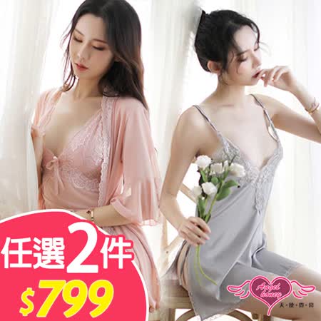 【天使霓裳】甜蜜蕾絲睡衣
