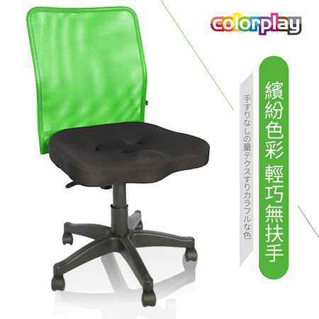 辦公椅/電腦椅【Color Play生活館】3D美臀立體坐墊電腦椅(六色)NP-04