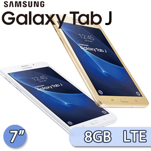 Samsung 三星 GALAXY Tab J 7.0 1.5G/8GB LTE版 (T285) 7吋 四核心雙卡通話平板電腦