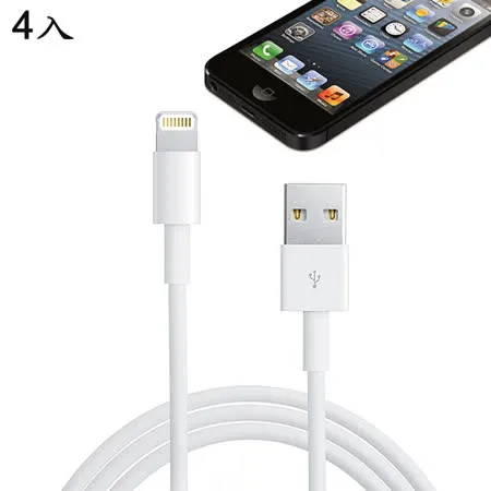 Apple iPhone, iPad, iPod Lightning to USB 傳輸充電線(1m)白(4入組)