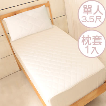床之戀 台灣製加高床包式保潔墊-單人3.5尺+枕頭保潔墊/枕頭套