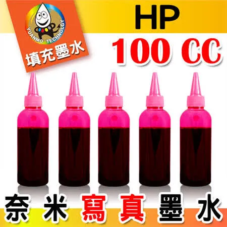 YUANMO HP 奈米寫真填充墨水 紅色 100C.C.