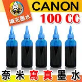 YUANMO CANON 奈米寫真填充墨水 藍色 100C.C.