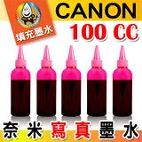 YUANMO CANON 奈米寫真填充墨水 紅色 100C.C.