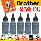 YUANMO Brother 奈米防水填充墨水 黑色 250C.C.