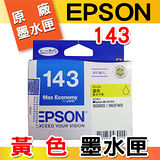 EPSON NO.143/143 黃色原廠墨水匣 高印量XL (T143450)