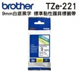 Brother TZe-221 護貝標籤帶 9mm 白底黑字