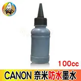 YUANMO CANON 奈米防水填充墨水 黑色 100C.C.