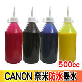 YUANMO CANON 500cc 防水 奈米填充墨水 IB4070/MB5070 藍色
