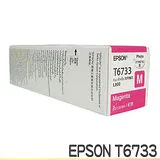 EPSON T6733 紅色 原廠墨水匣