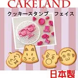 日本CAKELAND可愛表情印模