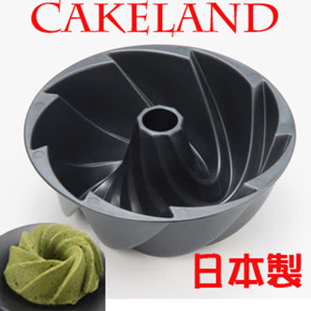 日本CAKELAND LCP阿爾卑斯蛋糕模