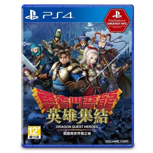 SONY PS4《勇者鬥惡龍 英雄集結 闇龍與世界樹之城》 亞洲中文版
