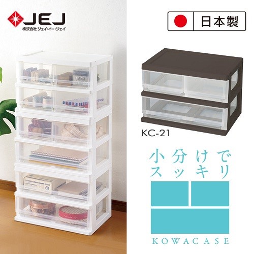 日本JEJ KOWA系列 2層抽屜櫃 3格