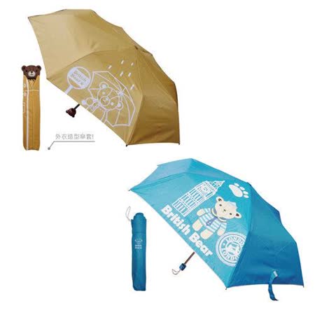 英國熊 造型折疊輕便傘 折疊傘