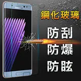 YANG YI 揚邑 Samsung Galaxy Note7 防爆防刮防眩弧邊 9H鋼化玻璃保護貼膜