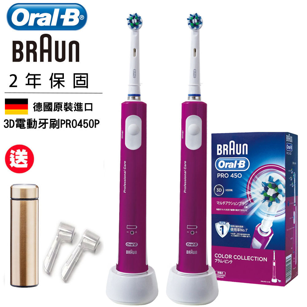 德國百靈Oral-B
全新升級3D電動牙刷