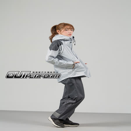 OutPerform-賽克超潑水兩截式風雨衣-奧德蒙戶外機能特仕-淺灰