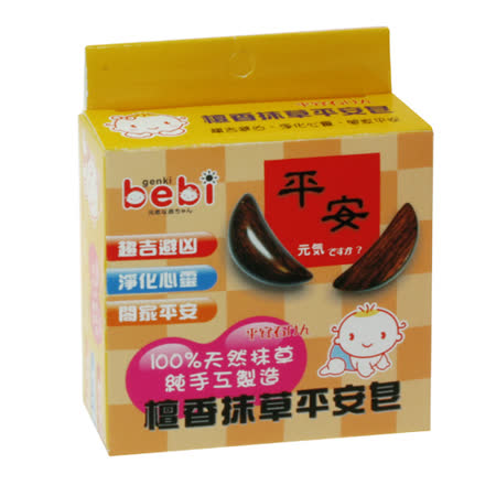 元氣寶寶 檀香抹草平安手工皂