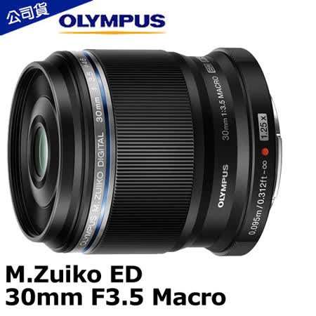 Olympus M.ZUIKO ED 30mm F3.5 Macro 微距鏡(30 3.5.公司貨)送46mm保護鏡~