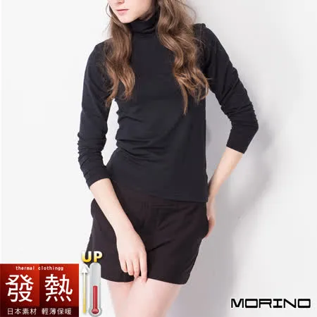 (買一送一)【MORINO摩力諾】女發熱衣 長袖T恤 高領衫--神秘黑