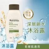 【Aveeno 艾惟諾】燕麥沐浴露 354ml