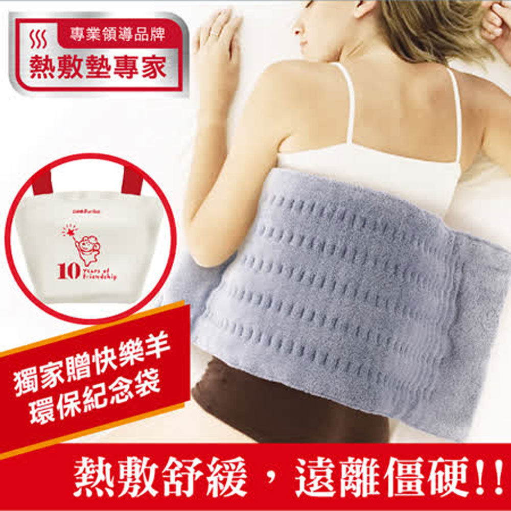 Sunlus三樂事暖暖柔毛熱敷墊(大)