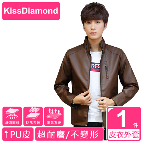 【KissDiamond】韓版時尚防風透氣PU夾克(玩轉風格-咖啡M~3XL可選)