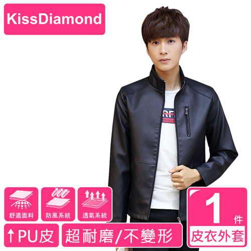 【KissDiamond】韓版時尚防風透氣PU夾克(玩轉風格-深藍M~3XL可選)