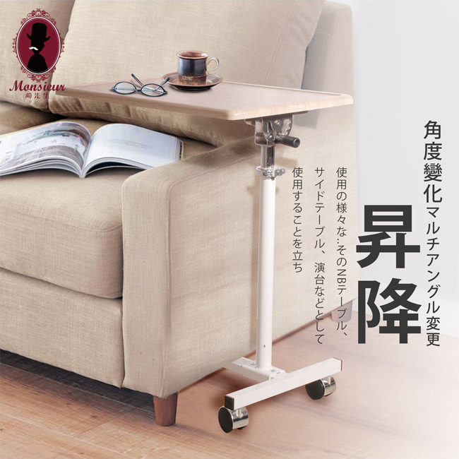 Monsieur
希爾頓昇降機能桌