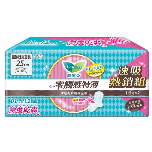 蕾妮亞零觸感特薄量多日用加長衛生棉25cmX16片X2