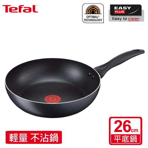 Tefal法國特福 輕食光系列26CM不沾平底鍋 B1420514