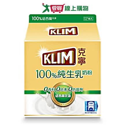 克寧 100%純生乳奶粉(36G/12入)