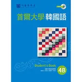 首爾大學韓國語4B（1書1MP3）