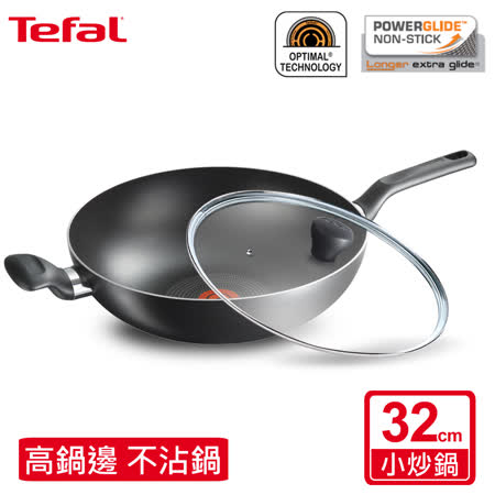 Tefal法國特福
饗食不沾小炒鍋32CM
