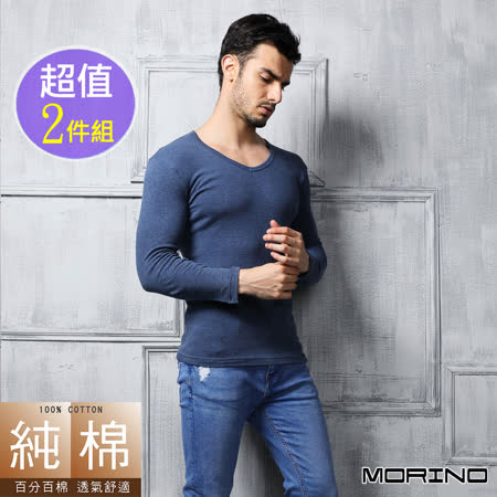 MORINO摩力諾
純棉V領T恤2入組