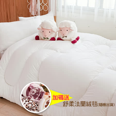 Annabelle
紐西蘭進口羊毛被